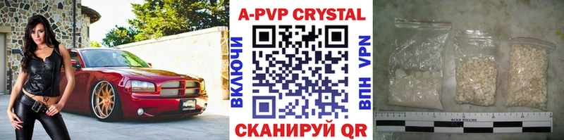 Альфа ПВП Соль Стародуб
