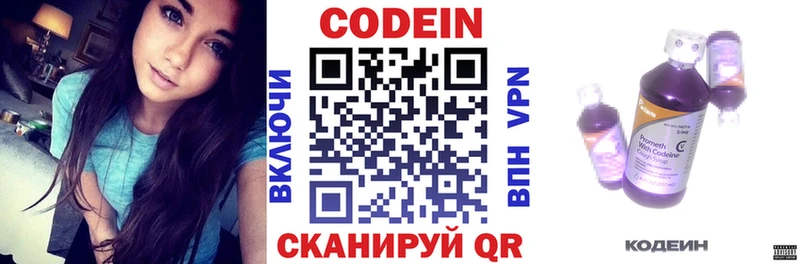 Кодеиновый сироп Lean напиток Lean (лин)  Стародуб 