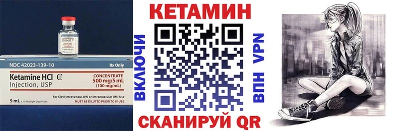 КЕТАМИН VHQ  Стародуб 